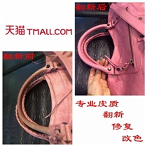Leather bag Leather shoes coloring Leather renovation care Leather bag repair Color change repair Cleaning and maintenance