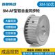 Both sides flat 8m50 teeth T through hole synchronous pulley