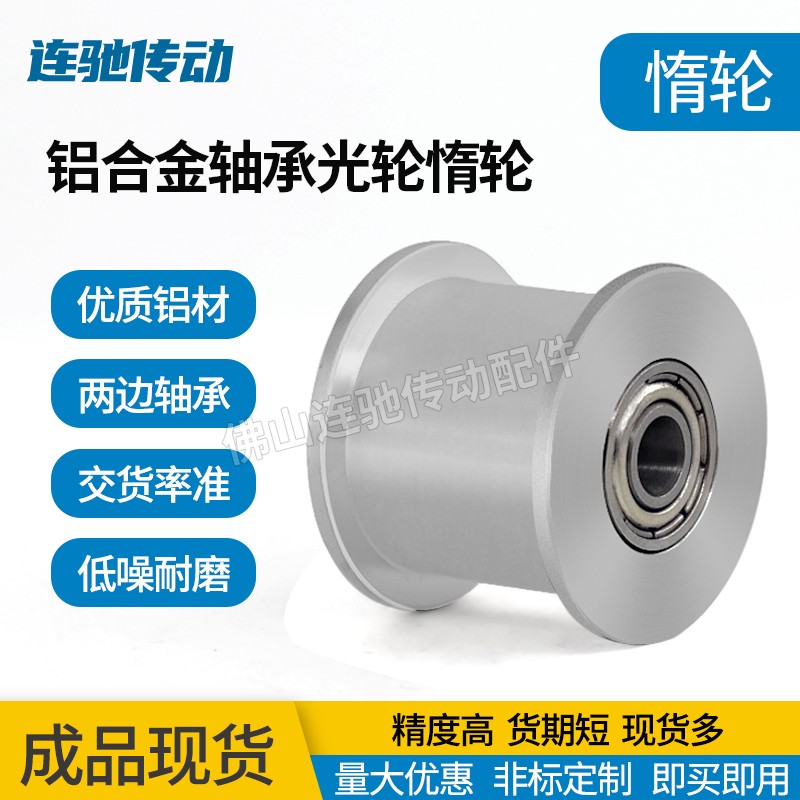Synchronous wheel tensioning wheel adjustment guide wheel belt bearing synchronous wheel idle wheel hole 3 45 6 7 8 10-Taobao