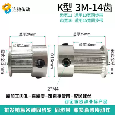 Synchronous wheel wheel 14 tooth 3M 3M-14 tooth bore 4 5 6 6 35 3D printer synchronous wheel