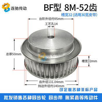 8m52 Teeth Aluminum Alloy 8m Synchronous Pulley Synchronous Pulley Teeth 51 Teeth 53 Teeth Teeth Wide 32 Width 30
