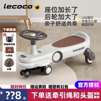 lecoco乐卡扭扭车儿童男女静音宝宝玩具1-3岁万向轮防侧翻溜溜车