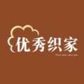 优秀织家