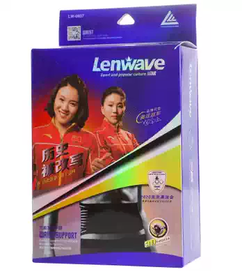 Langwei waist protection LW-0937 advanced fever waist protection sports gear basketball fish ribbon waist pain waist pain