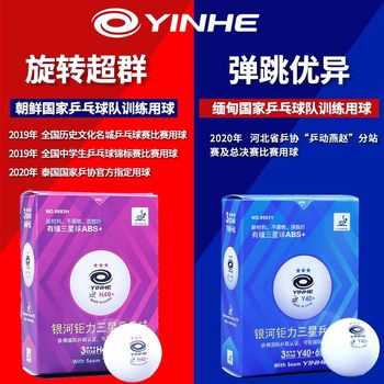 Galaxy Table Tennis Ball, Genuine, Sewn, Three-Star, New Material Y40+, Giant Power Blue 3-Star, Professional Training and Competition Ball