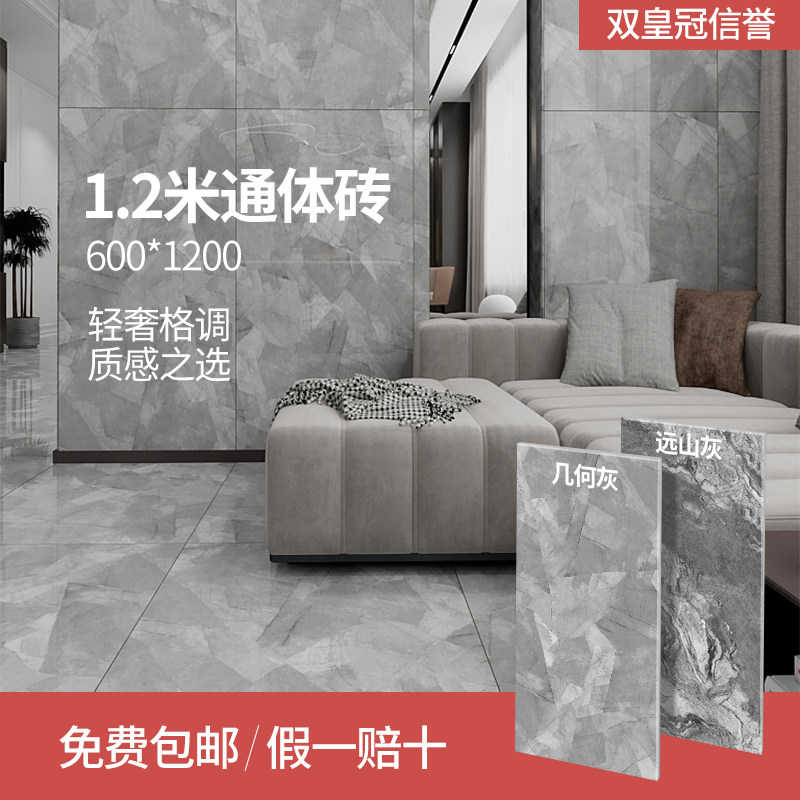 Dongpeng Ceramic Tile Geometric Grey "600x1200 Body FGA270402 270401 808574