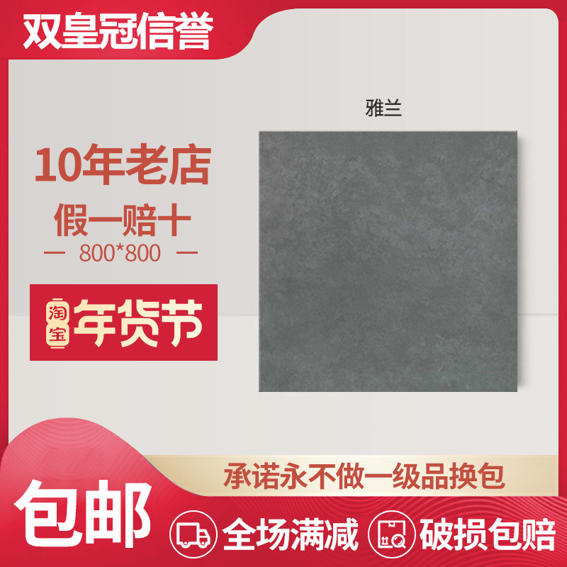Dongpeng Ceramic Tile Huawei Store Special Brick Yalan YF601926 601925 801926 600295
