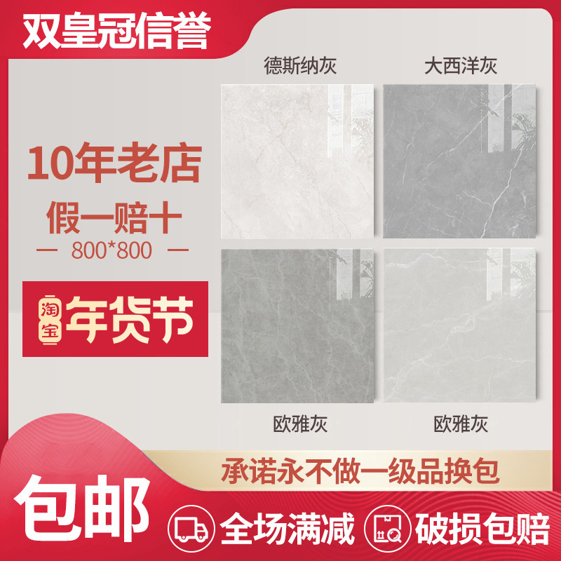 Dongpeng ceramic tile air purification brick ouya ash FGA808505 denas ash FGA808574 802305