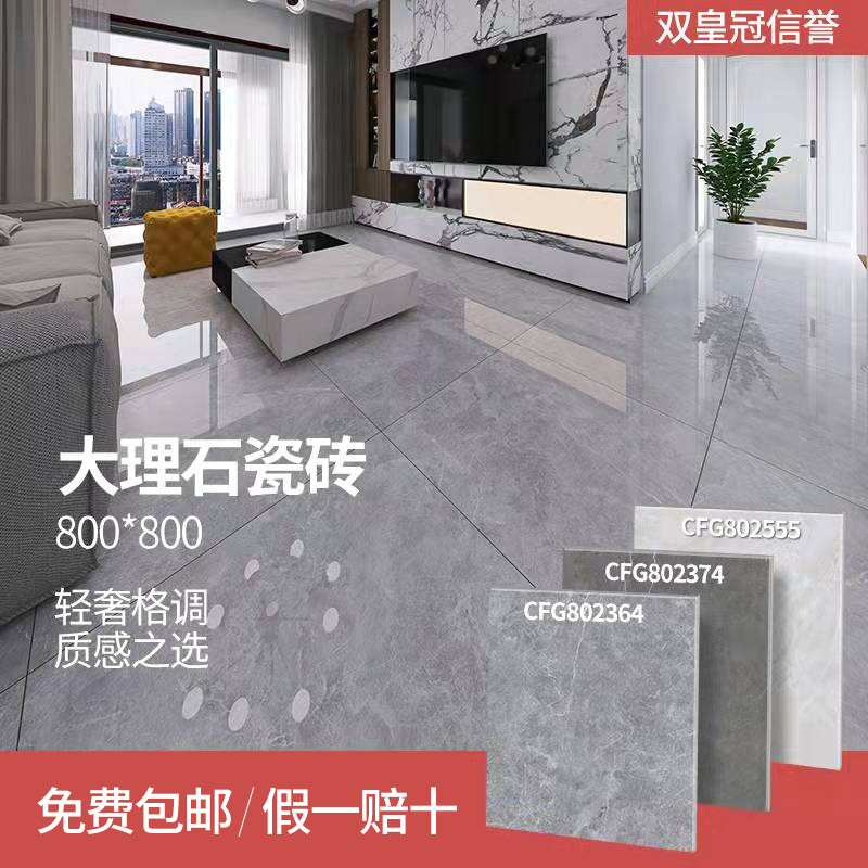Dongpeng Marble Tile CFG802374 808284 802364 802555 802362 801334
