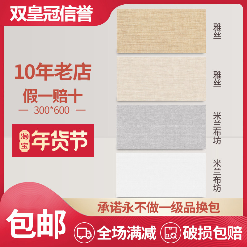 Dongpeng ceramic tile cloth wall tile yasu YF633401 633403 633405 JLN63620 63261