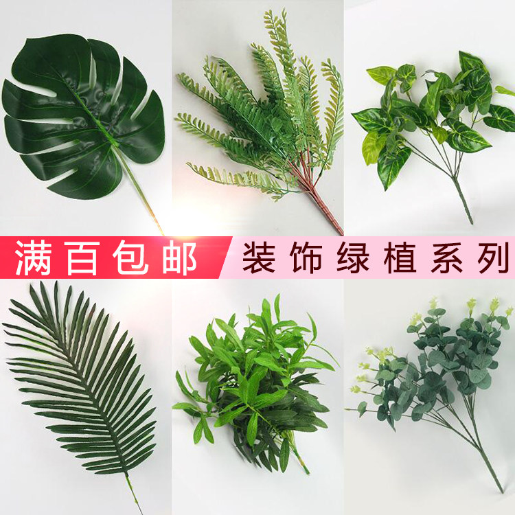 Simulation Plant Green Planting Wedding Celebration of Leaf Flower Arrangement Leaves the Leaf Wedding Banquet Green Planting Hotel Placement Sen Wedding-Taobao