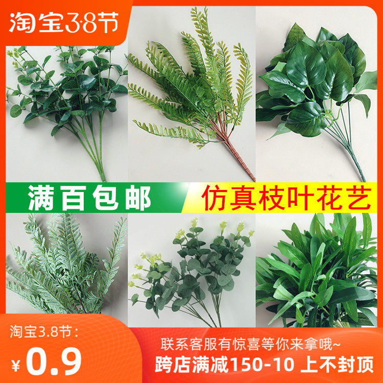 Simulation Leaves Plant Tropical Coconut Tree Leaves Wedding Photo Photography Background Wedding Flowers Flower Arrangement Green Plant Props