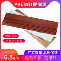 10cm skirting PVC self-loading polymer waterproof black-and-white baseboard accept custom engineering