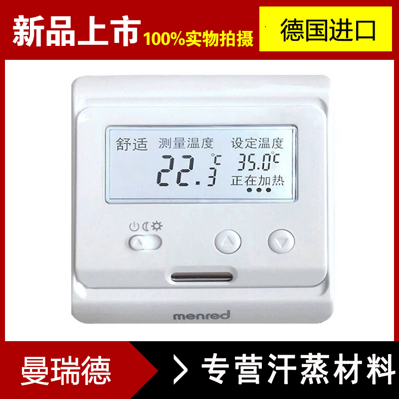 Manruide thermostat water floor heating controller sweat steam room wall hanging furnace constant temperature heating switch e31 116 temperature control