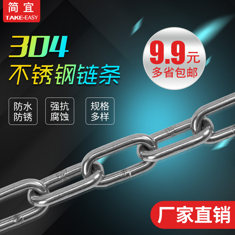 304 Stainless steel chain Iron ring chain Pet dog chain Lifting chain Drying chain Traction decorative tag light chain 4mm