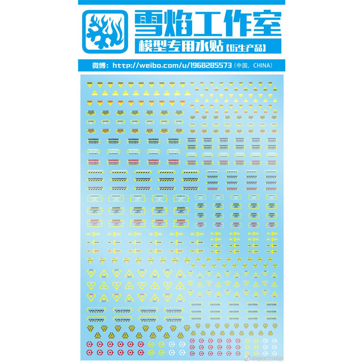 Xueyan Studio 1:144 100 Warning sign General warning Danger (Caution) Special water sticker