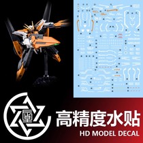 (Chenxing)HG GN-011 Gundam Harute Demon Angel Gundam Final Battle Fluorescent Water Sticker