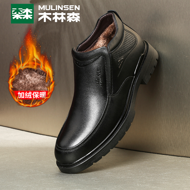 Mulinsen men's shoes winter plus velvet warm cotton shoes men's leather casual high-top leather shoes men's middle-aged dad shoes