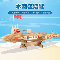 Childrens wooden nuclear submarine military model nautical model building block toys handmade military weapons ornaments with music