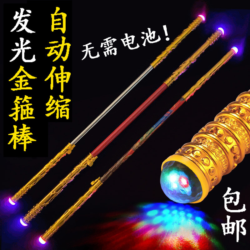 Sun Wukong Golden Hoop Stick Children's Toys Do Not Fade Plastic Auto Telescopic Can Glow Qi Tian Great Saint Weapon Alloy