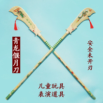 Childrens toys Qinglong Yanyue knife Guan Yu big knife wooden sword Three Kingdoms weapon model show prop knife