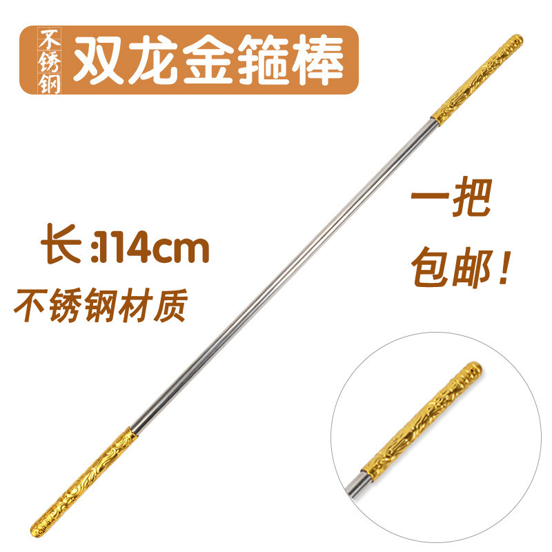 Children Sun Wuxi Stainless Steel Metal Ruyi Golden Stirrup Bar Boy Toys West Cruise instrumental performance props