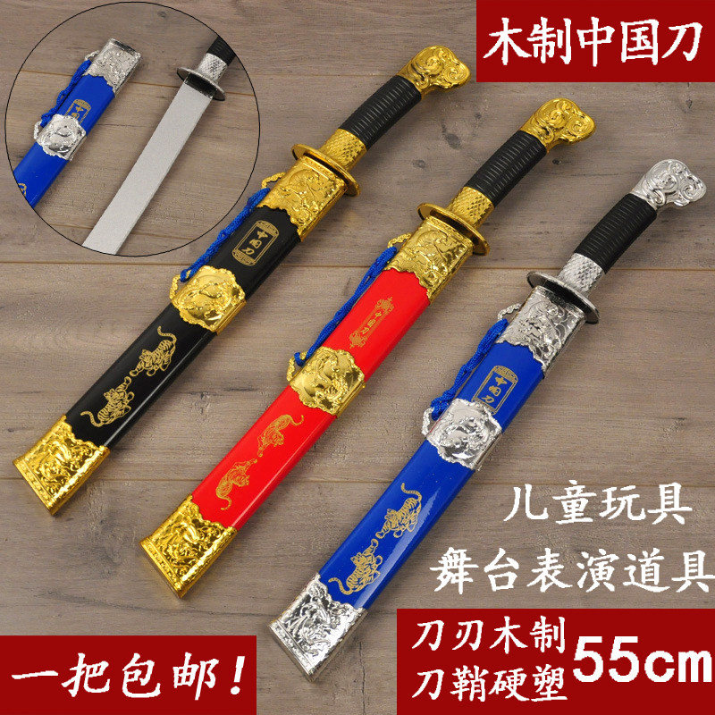 Children's toy wooden knife wooden sword boy Chinese sword weapon weapon simulation treasure sword toy ancient costume knife props