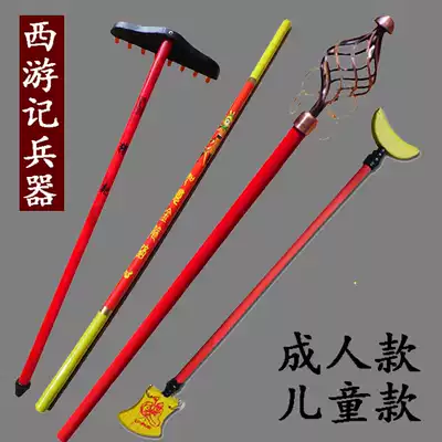 Journey to the West Four weapons, golden hoop stick, Tang Monk Zen stick, eight commandments, rake, crescent shovel toy, children's adult props