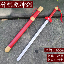 Childrens weapon toy sword wooden sword with sheath short bamboo sword solid wood boy antique performance prop simulation sword
