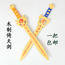 Childrens toy wooden sword sword sword wooden weapon toy cospaly props sword