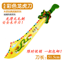 Toy wooden sword children Boy wooden bamboo childrens sword toy boy wooden knife wooden sword weapon