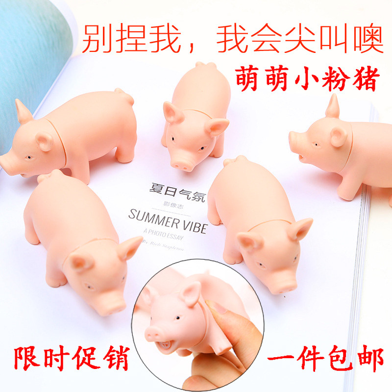 Children's hand knead soft toy Soft rubber elastic girl Decompression Vent Silicone Gel Scream Whole Person Cute Cute Pig