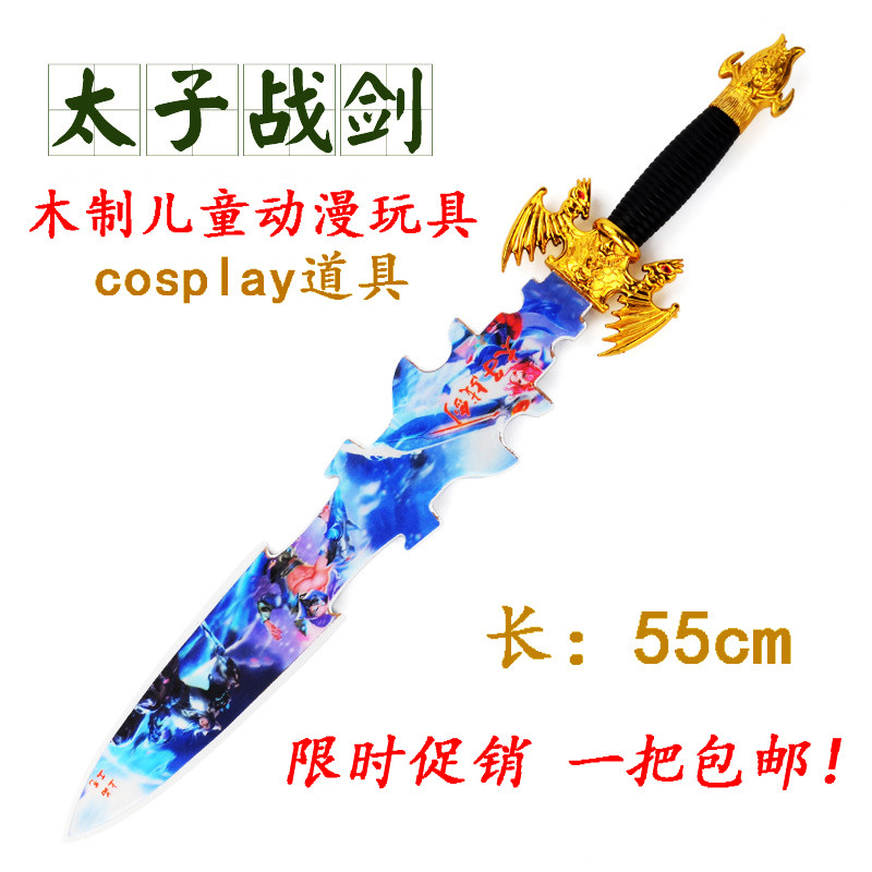 Wooden Sword Wooden Knife cos Animation Around Children's Sword Toy Sword Weapon Boy Children's Wooden Sword