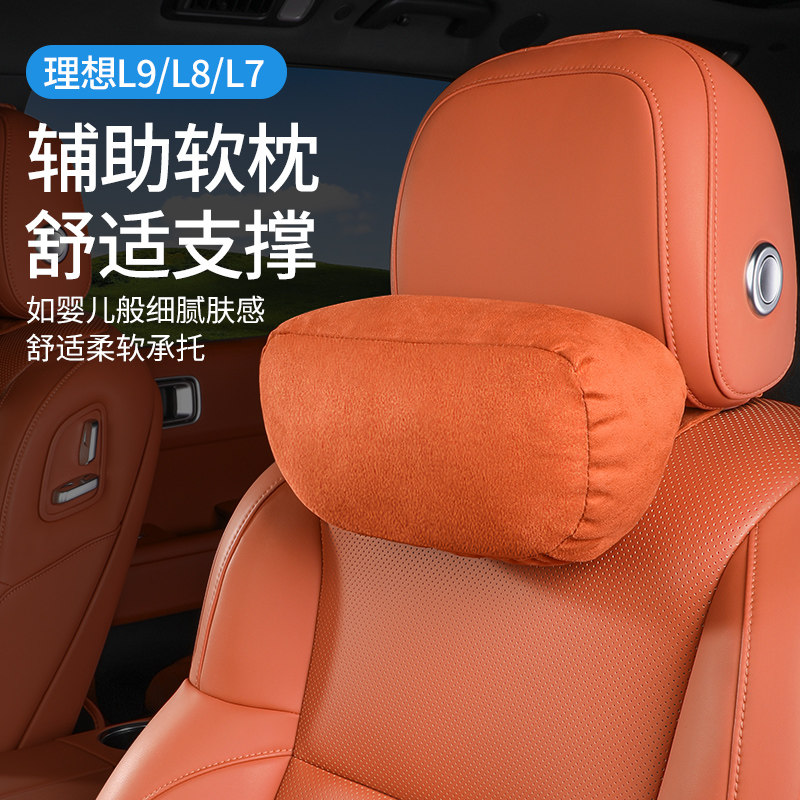 L9 L9 L8 L7 L7 Head Pillow Neck Pillow Neck Pillow Assist Soft Pillow Must-have Accessories Car Decoration Specialty Accessories-Taobao