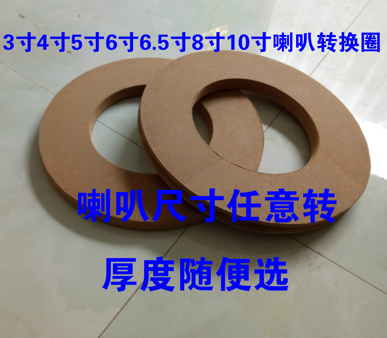 6 5 Inch 8 Inch 10 Inch Horn Conversion Washer Horn Conversion Wooden Mat Resolution Mount Conversion Retrofit Problem
