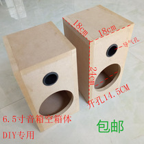 6 5 inch speaker empty box 6 5 inch full range speaker empty box 6 5 inch speaker shell 6 5 inch empty box clearance