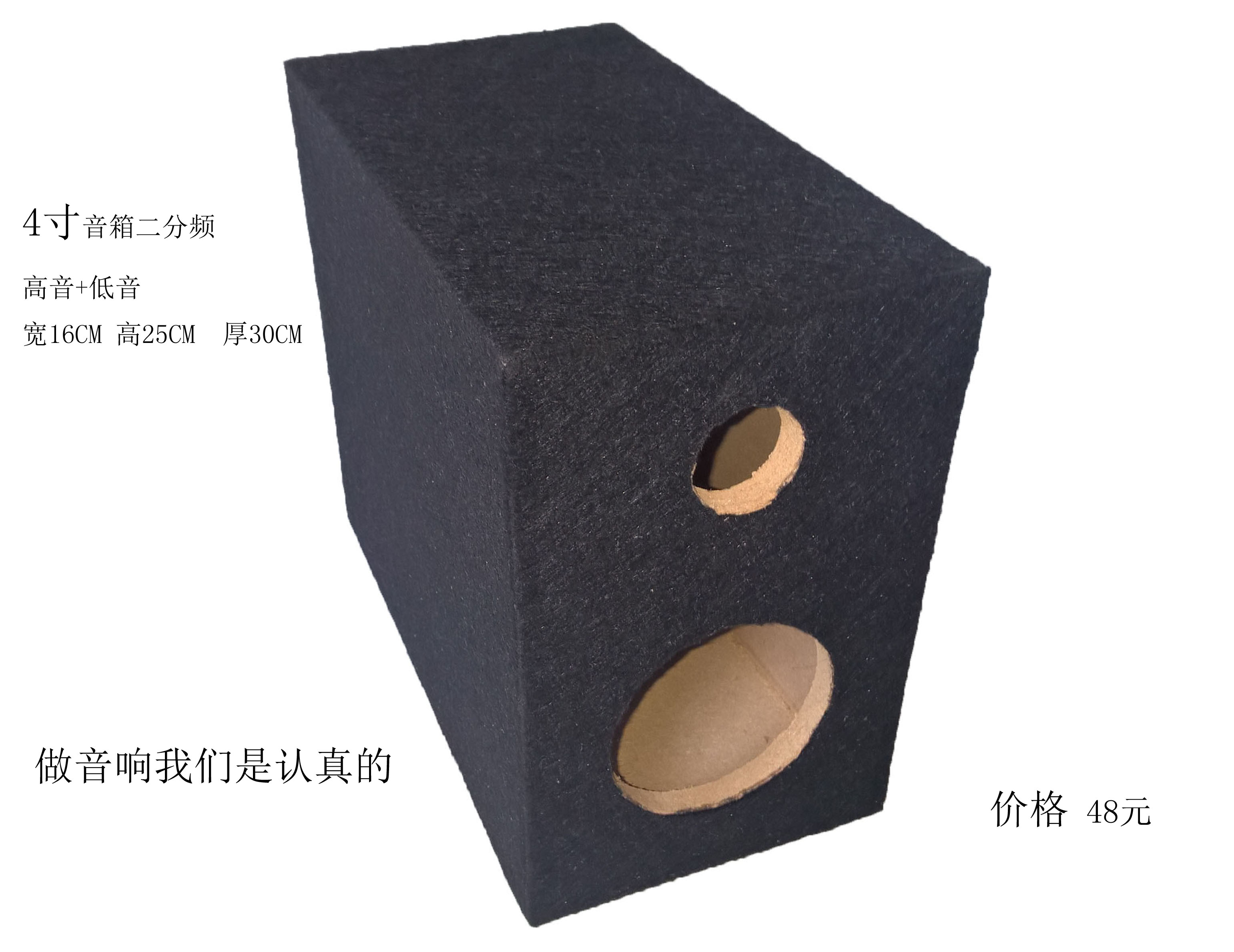 4 inch empty speaker two-way shell can be customized and can be changed hole car home fever