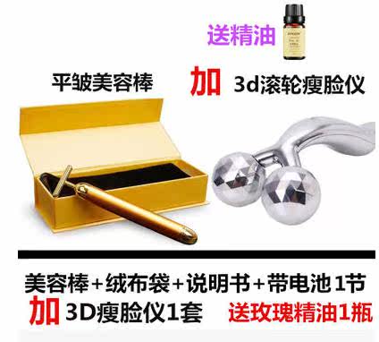 24K电动黄金美容棒按摩仪神器消除眼角纹眼袋水肿去除法令纹