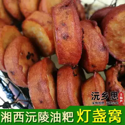 Big oil Baba fried glutinous rice cake pancakes Yuanling breakfast snack lamp nest now made lamp shovel socket lamp fried nest
