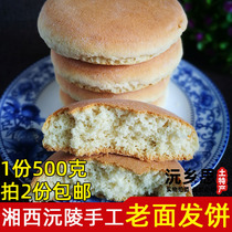 Childhood taste Hunan specialty small French cake Yuanling old hair cake traditional handmade cake cake heart old noodle hair cake