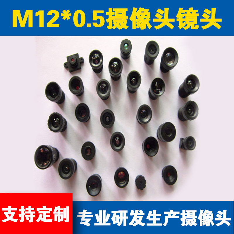 HD 2 1 2 8 3 6 4 6 8 12 16 25 30mm lens with camera module with filter