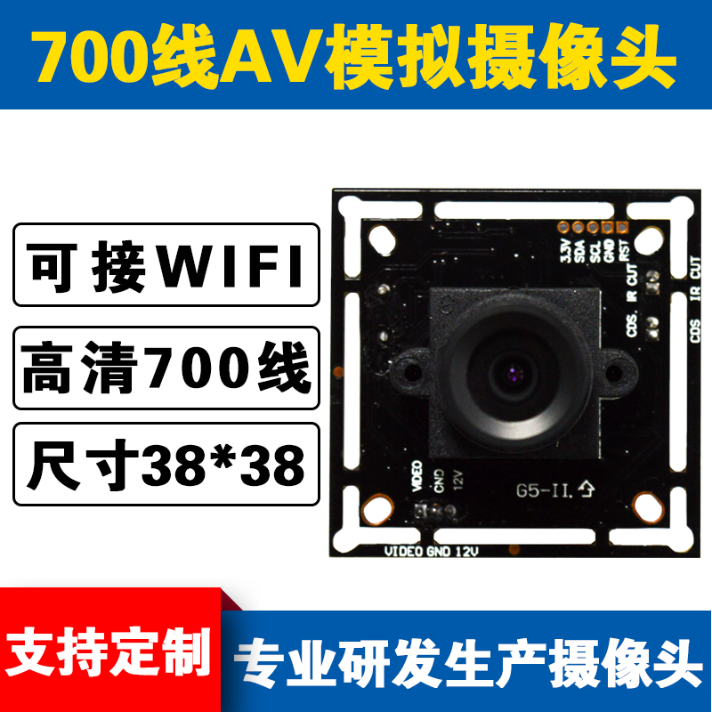 700 line AV camera simulates signal module HD color camera 38*38mm surveillance camera chip
