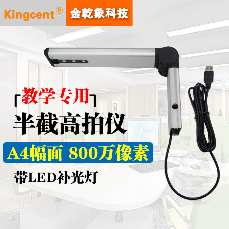 Kim Gang Xiang 8 million high-shot accessories built with lamp shot A4 scanner ID card office files
