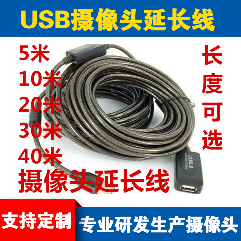 Camera Extension Line Connection Line with signal amplifier 5 10 20 30 40 m optional image clear