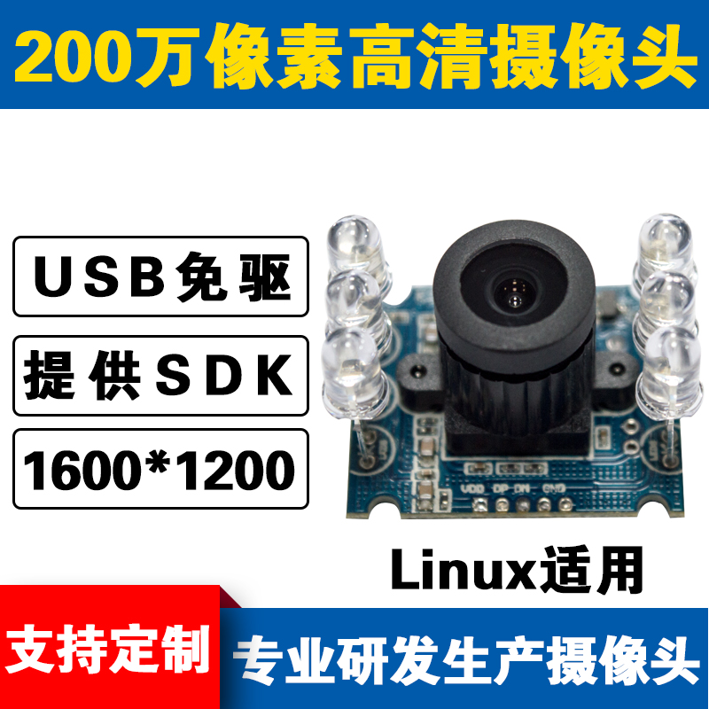 USB 2 million 1 3 Sensing can be equipped with LED lighting ID card train ticket file invoice free Linux