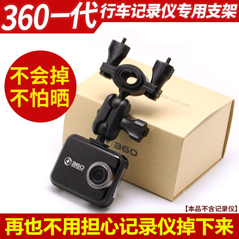 360 CarLog J501C Generation Anba A12 Special Rear Mirror Hanging Bracket Fixing Frame Accessories