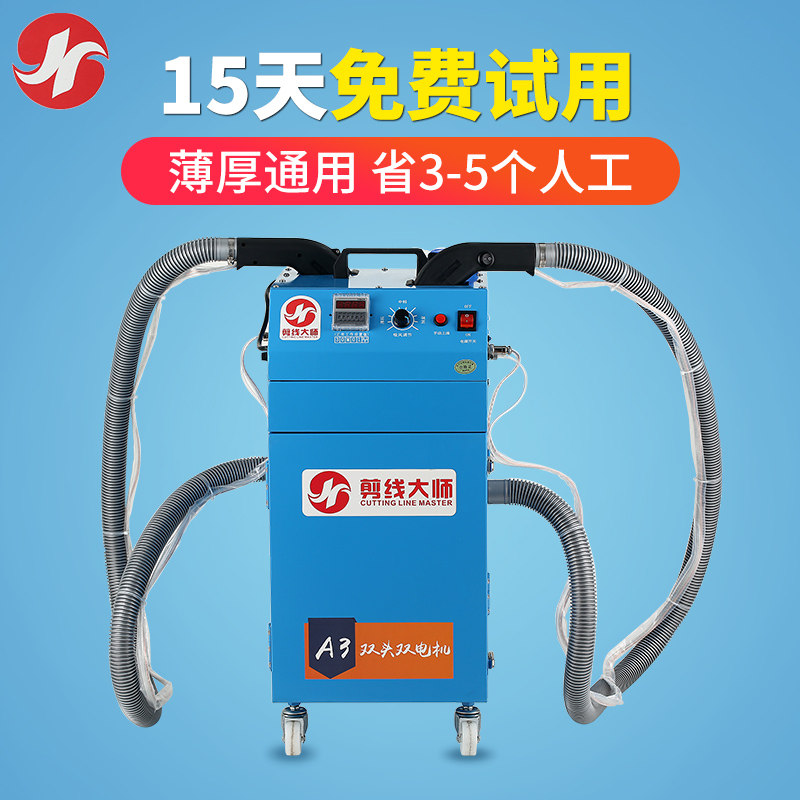 Factory direct thin material thick material clothing automatic cutting machine suction line head shoes and socks cutting line hair machine Single and double head machine