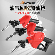 Oil and gas recovery refueling gun self-sealing automatic jumping gun tanker rubber tube gun head secondary recovery Oil and Gas Gas Station