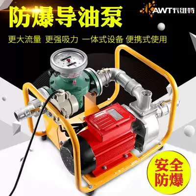 Electric pump 220V gasoline diesel explosion-proof oil Guide oil unloading pump large flow tank truck pump