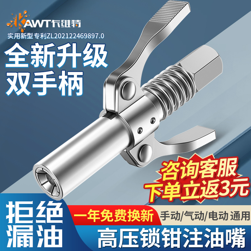 Carvette yellow oil gun nozzle head lock pliers type high-pressure oil injection nozzle Manual electric moving butter machine Self-locking flat head fitting-Taobao